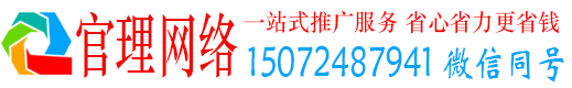 赤壁官理百度平台推广
